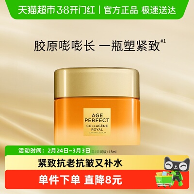 欧莱雅第四代小蜜罐滋润