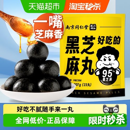 南京同仁堂量贩装礼包食品