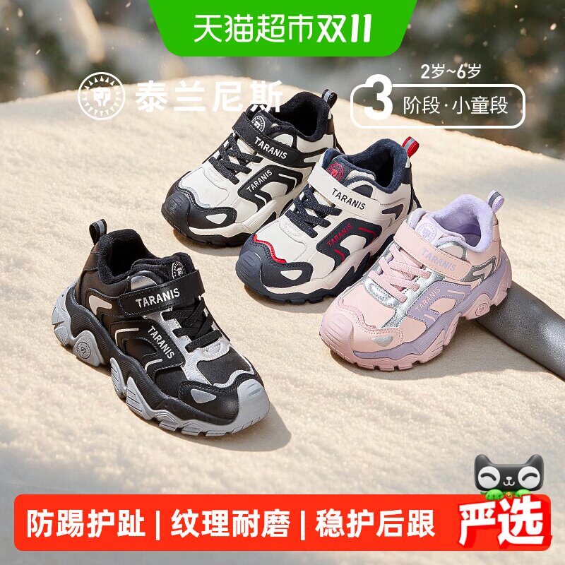 泰兰尼斯冬季新款儿童运动鞋时尚个性加绒保暖软底舒适幼儿园鞋