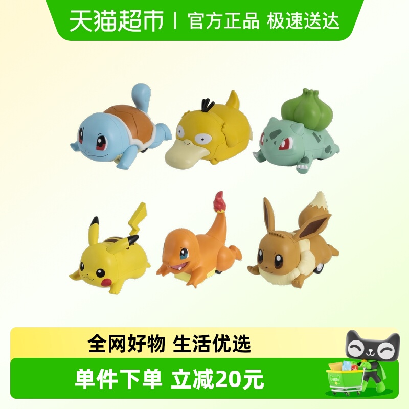 万代精灵宝可梦回力车盲盒玩具