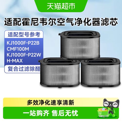 适配霍尼韦尔滤网CMF100M滤芯