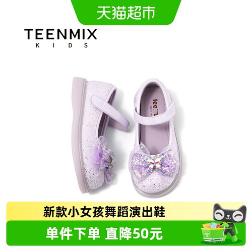 天美意女童小皮鞋儿童单鞋演出鞋