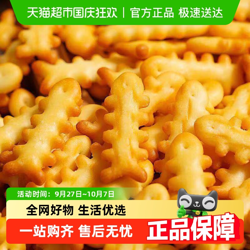 豫吉鱼骨芝士咸味饼干网红休闲零食整箱囤货储备儿童食品