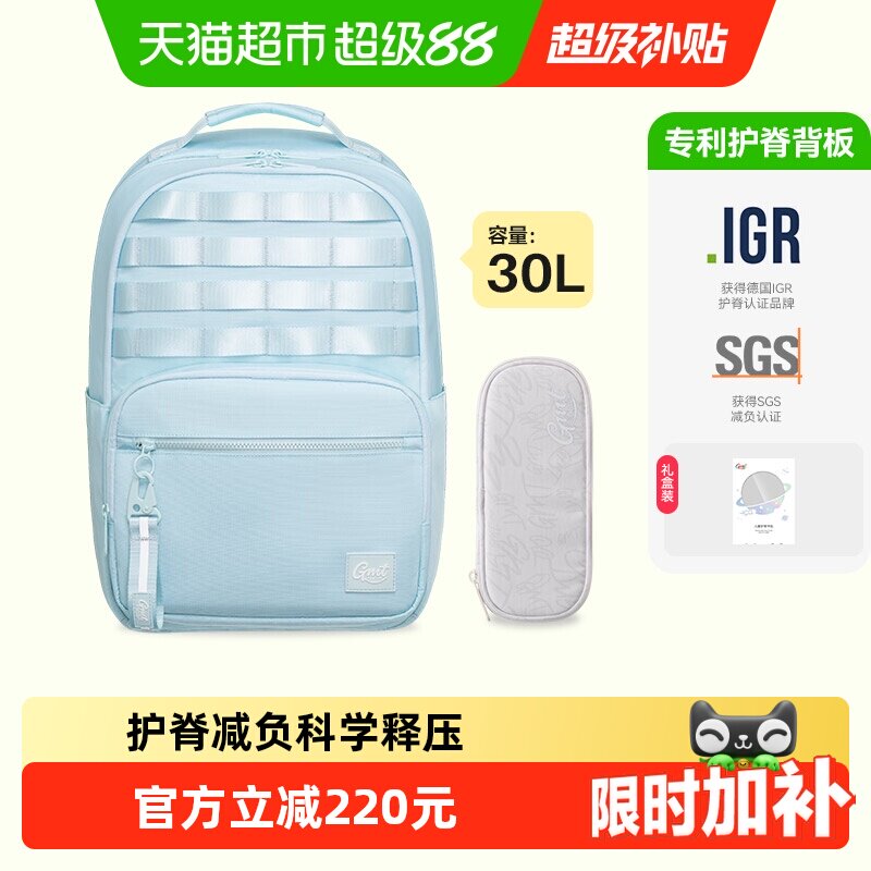 Gmtforkids减负护脊双肩包图片