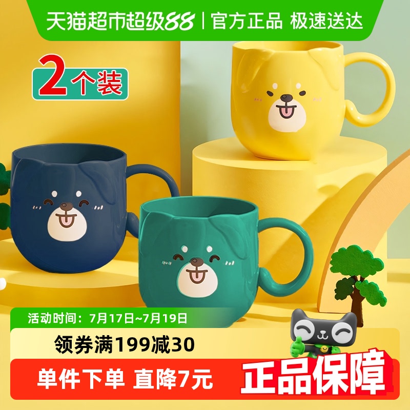 庭好可爱高颜值儿童家用漱口杯