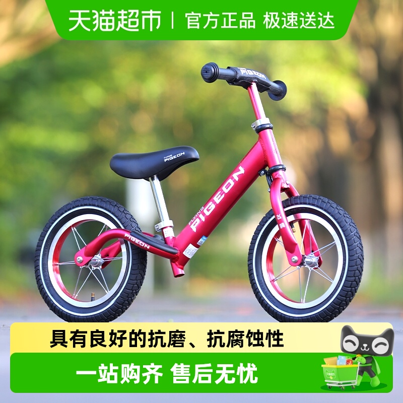 Pigeon飞鸽12-14寸儿童平衡车