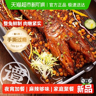 谭八爷整只手撕兔 四川特产烧烤香辣大全兔 兔腿冷吃兔肉兔肉零食