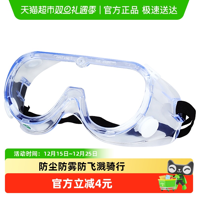 3m防风沙防灰尘防飞溅男女护目镜