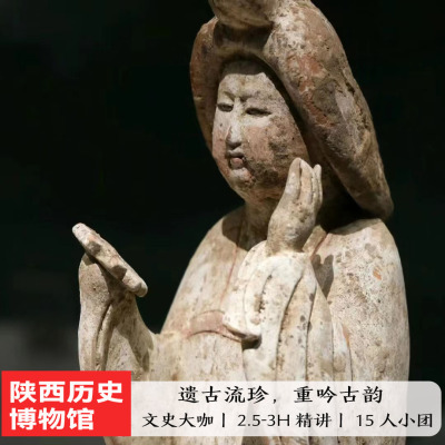 陕西历史博物馆讲解一日游