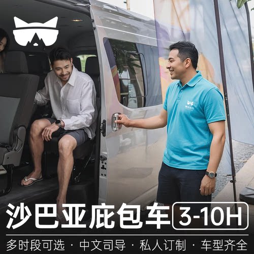 懒猫旅行  沙巴亚庇包车红树林萤火虫美人鱼环滩岛文化村神山中文