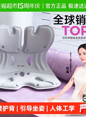 BKT护腰坐垫久坐神器靠背人体工学坐姿椅腰托办公室腰部支撑靠垫