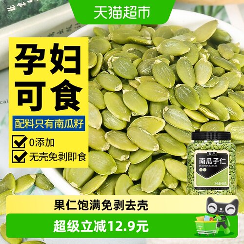 蜜禾原味南瓜子仁免剥400g
