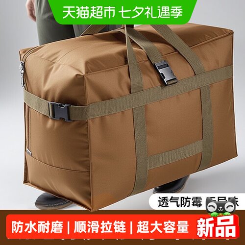 达福芮大容量牛津布搬家袋旅行包