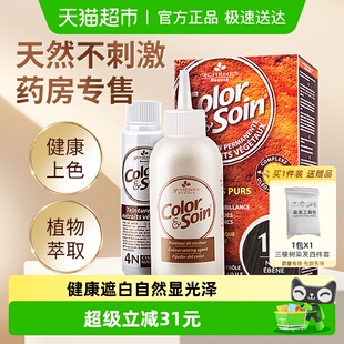 三橡树天然植物染发剂无刺激孕妇可用染发膏遮白发在家染发