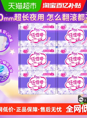Free卫生巾姨妈巾超长夜用380mm亲肤立围超防漏大扇尾组合套装