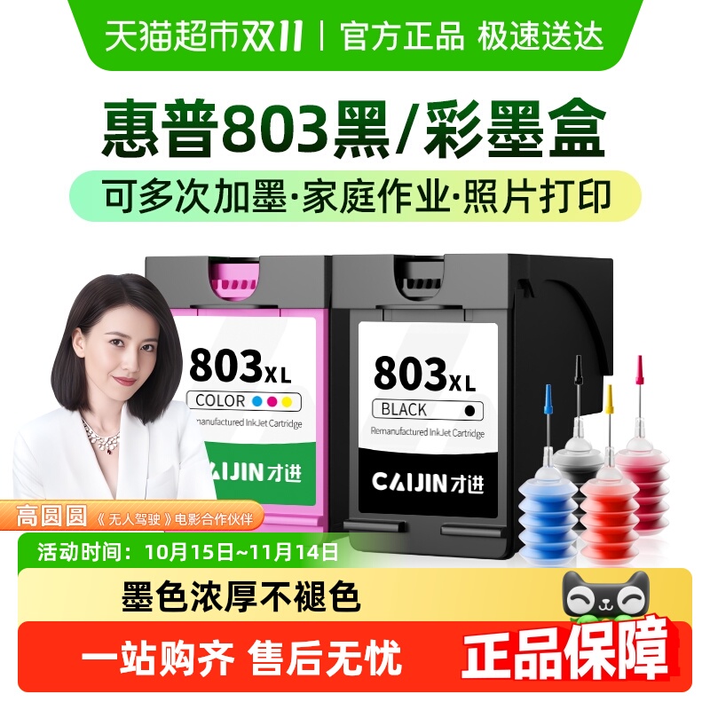 才进替换方便打印机墨盒