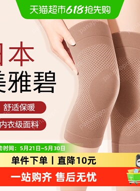 美雅碧发热护膝盖保暖老寒腿男女士漆关节中老年人防寒专用护膝套