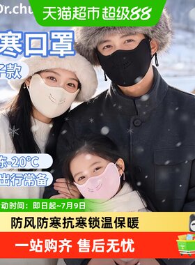 初医生防风防寒保暖加绒口罩