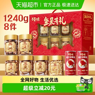 百草味罐装坚果+零食礼盒休闲健康食品混合干果仁过年送礼