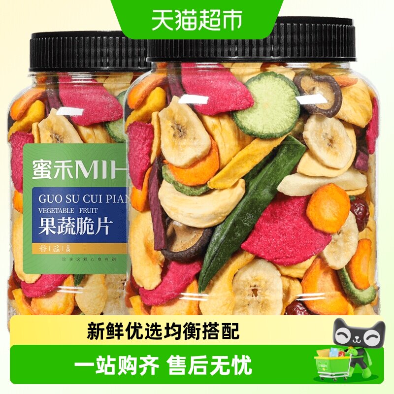蜜禾什锦果蔬脆片500g香菇脆混合脱水秋葵蔬菜水果干孕妇休闲零食