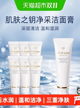 CPB洁面膏洗面奶20ml*6
