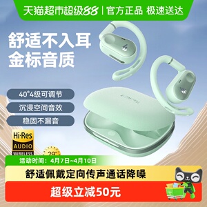 漫步者Comfo CC限定色薄荷绿挂耳式蓝牙耳机开放式不入耳无线运动