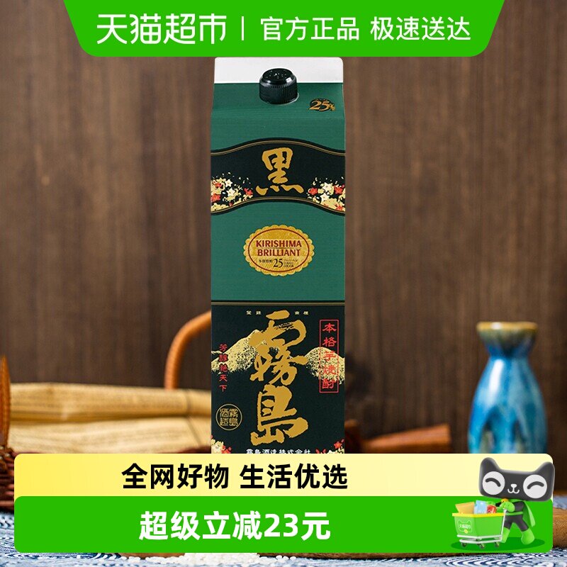 日本原装进口黑雾岛本格甘薯烧酒（纸盒）1.8L日本烧酒蒸馏酒洋酒