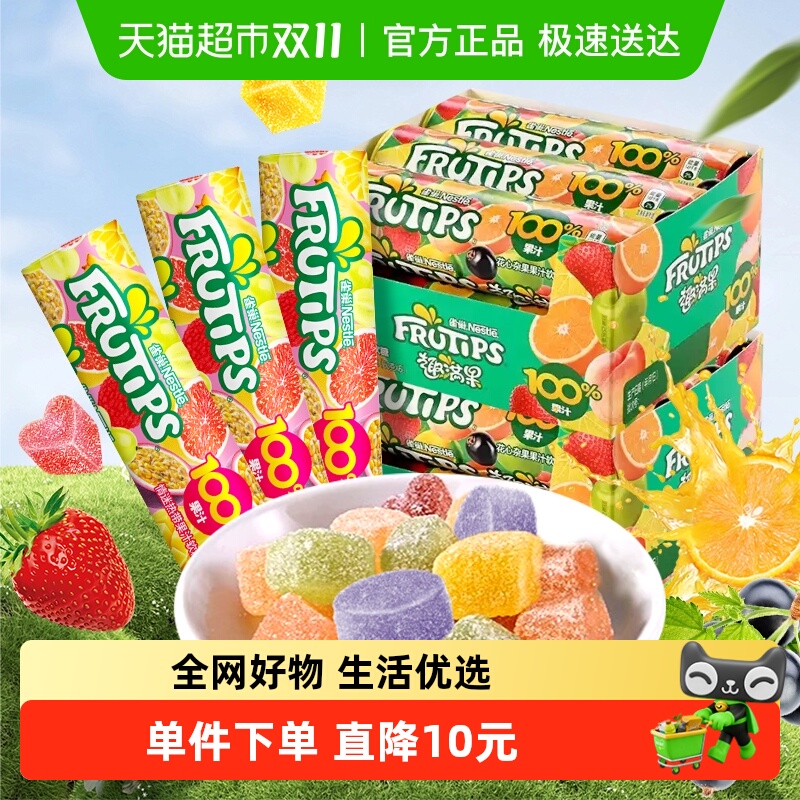 徐福记趣满果软糖真果汁糖果Q弹综合水果味解馋休闲零食60g*3罐