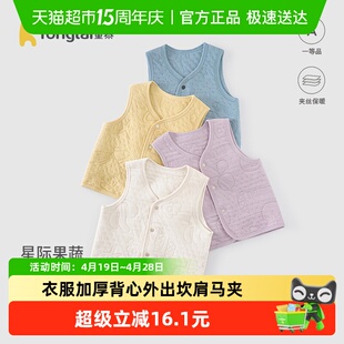 童泰男女童马甲秋冬季纯棉加厚护肚保暖排汗透气灵活叠穿防温差