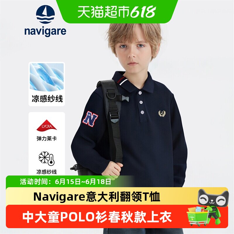 Navigare意大利小帆船男童长袖翻领T恤中大童POLO衫春秋款上衣