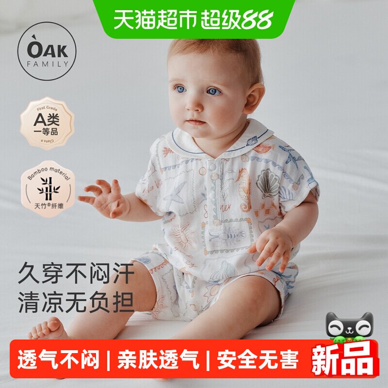 OAKFAMILY艾草竹棉连体衣