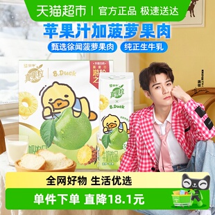 【最早日期25年11月】真果粒菠萝苹果味配制型含乳饮料240g*10包
