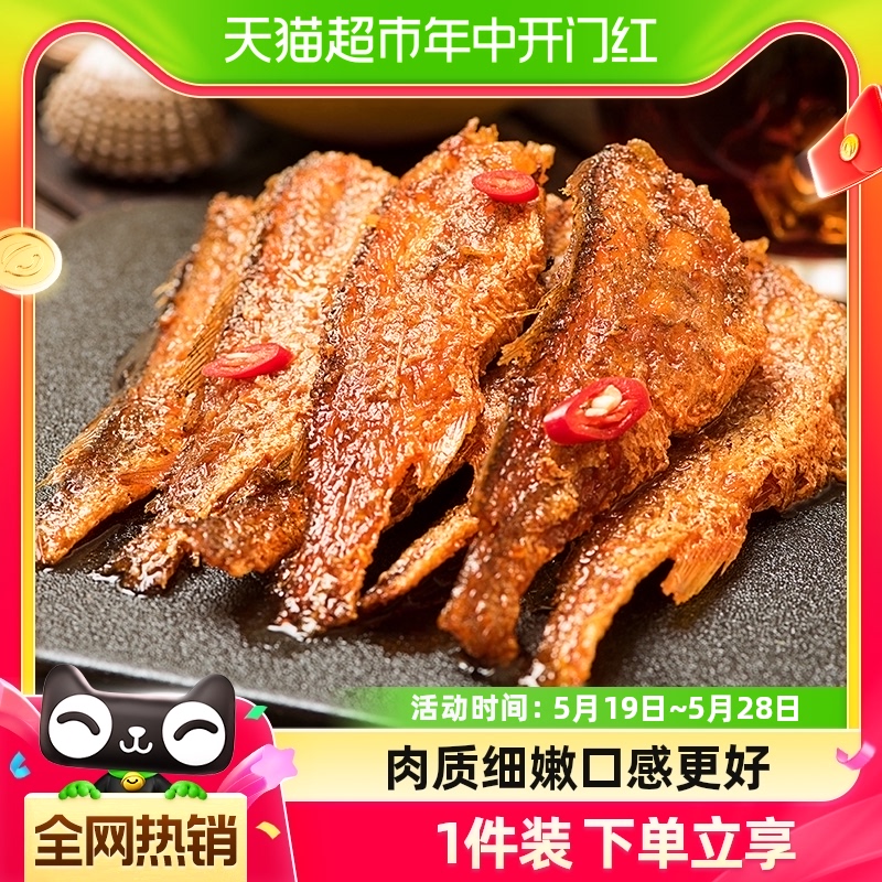 三只松鼠香酥小黄鱼即食零食96g