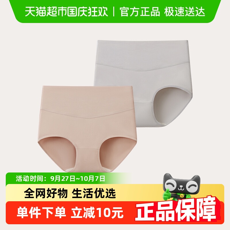 三枪长绒棉抗菌女内裤
