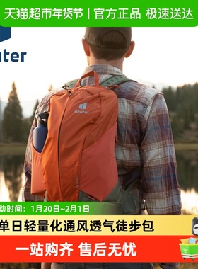 德国多特deuter进口萤火虫ACLite轻便通风户外徒步登山双肩包