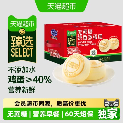猫超臻选无蔗糖奶香蒸蛋糕1kg