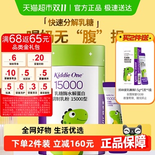 妈咪爱乳糖酶15000型调制乳粉消化酶正装 官方