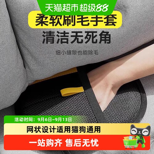 疯狂的主人除毛神器手套方便快捷