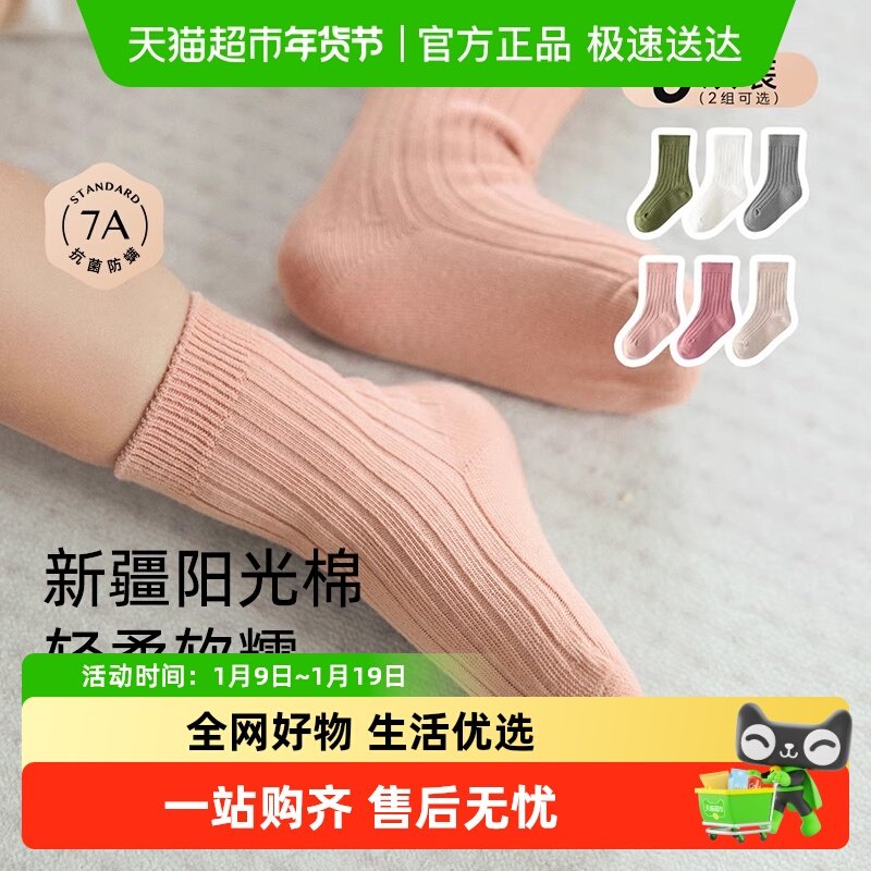 嫚熙儿童袜子春秋婴儿薄款棉袜新生儿纯色男女童中筒袜宝宝无骨袜,童装/婴儿装/亲子装,儿童袜子(0-16岁),淘宝优惠券,粉丝福利购,淘宝优惠卷