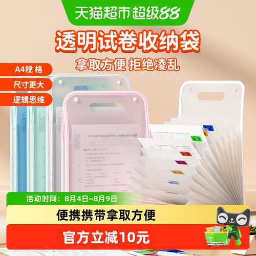 时光学科目分类试卷收纳袋便携