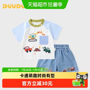 DUUDUU男童套装夏装新款洋气儿童短袖t恤宝宝短裤夏季童装外出服