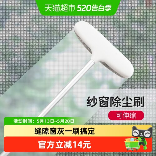 好媳妇纱窗清洁刷干湿两用