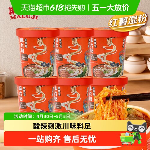 麻六记酸辣粉冲泡即食方便夜宵