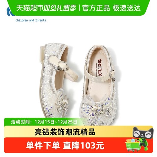 teenmix软底亮钻女童礼服学步鞋