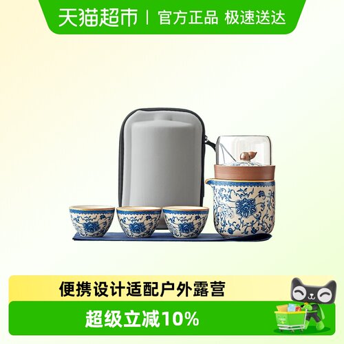唐丰青花汝窑便携式旅行茶具
