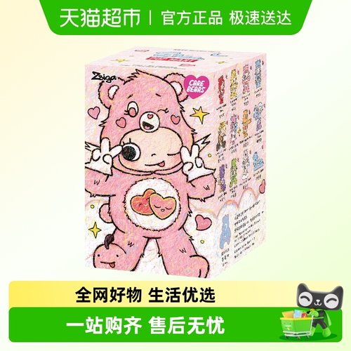 泡泡玛特Zsiga×爱心小熊系列