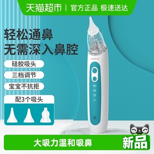 Care1st婴儿童电动吸鼻器宝宝专用吸鼻涕鼻屎神器 下拉享优惠