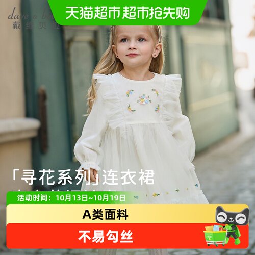 DAVE＆BELLA公主A类网纱连衣裙
