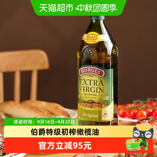 伯爵西班牙特级初榨家用炒橄榄油