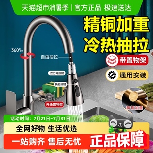 水龙头家用洗菜盆水槽洗碗池旋转伸缩冷热水枪灰色 精铜厨房抽拉式